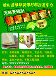板材不干胶