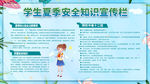 防中暑