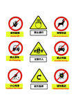 警示标识