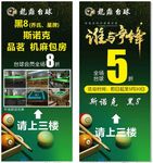 台球展架