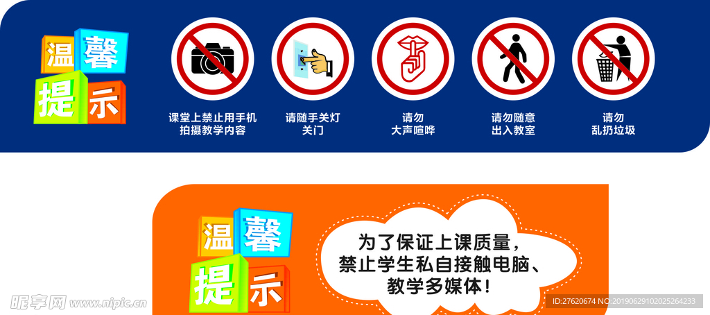 温馨提示