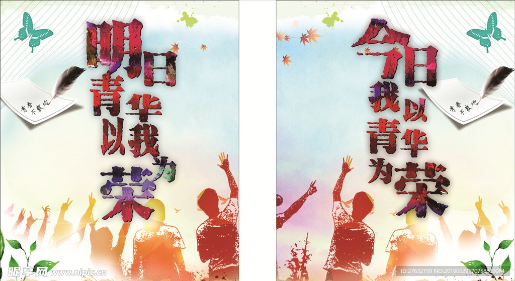 毕业季 青春不散场 毕业典礼