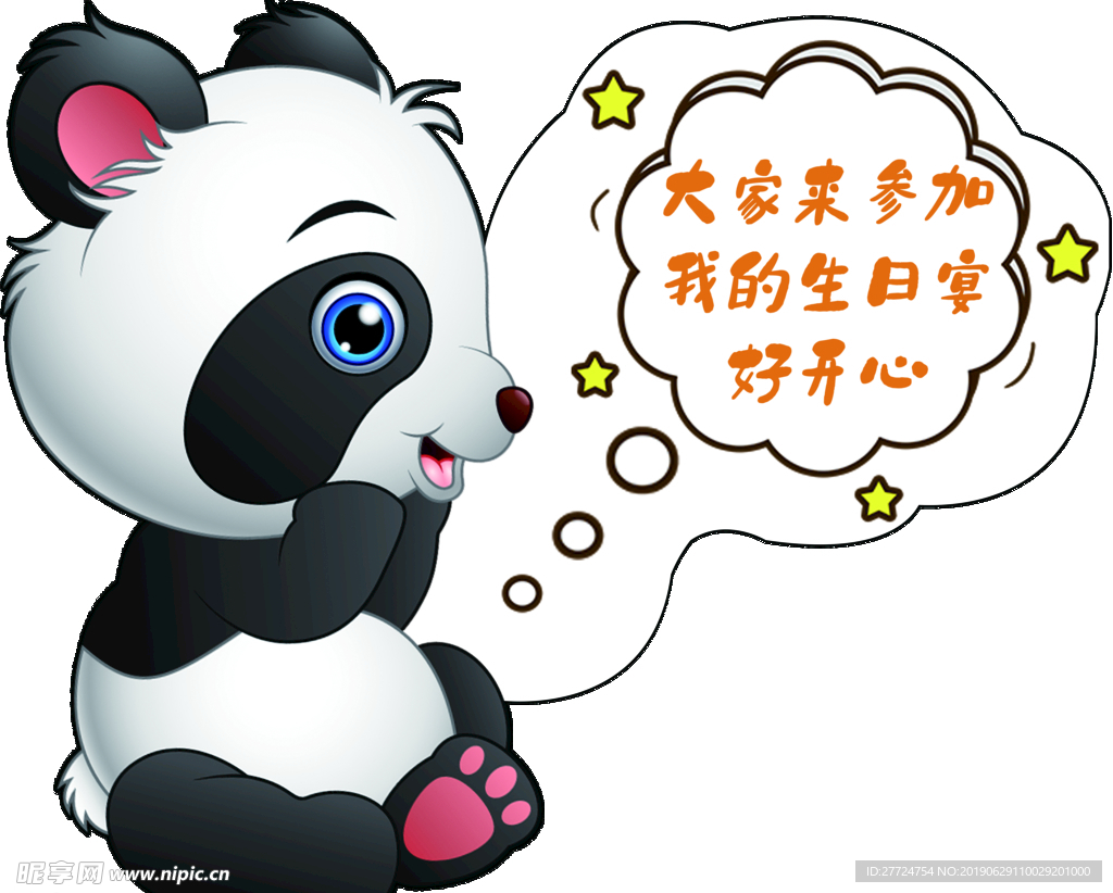 大熊猫“秋浜”17周岁啦！深圳野生动物园给它过了个生日_深圳新闻网