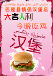 宣传单