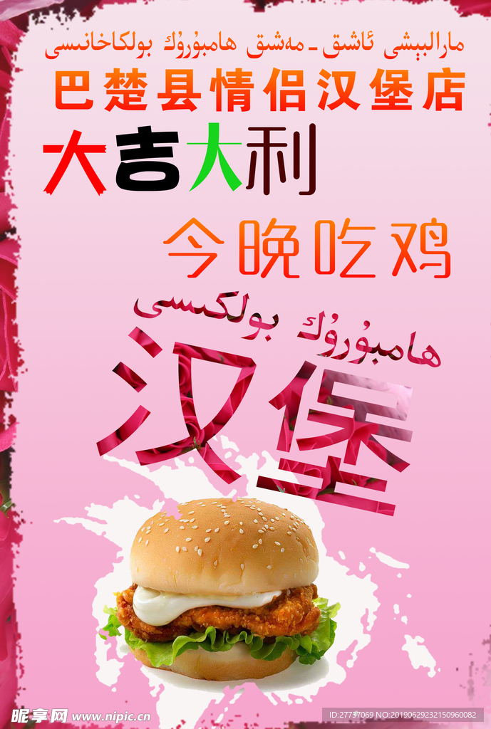 宣传单