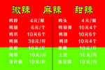 鸭脖价目表