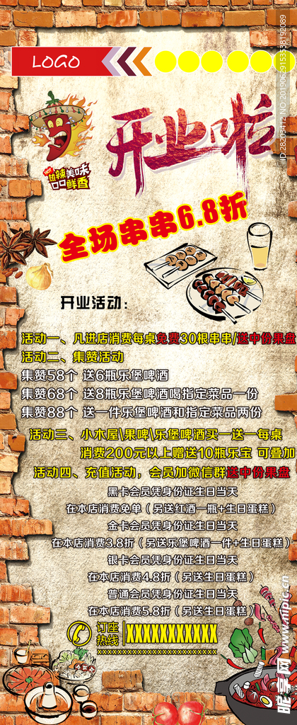 开业展架