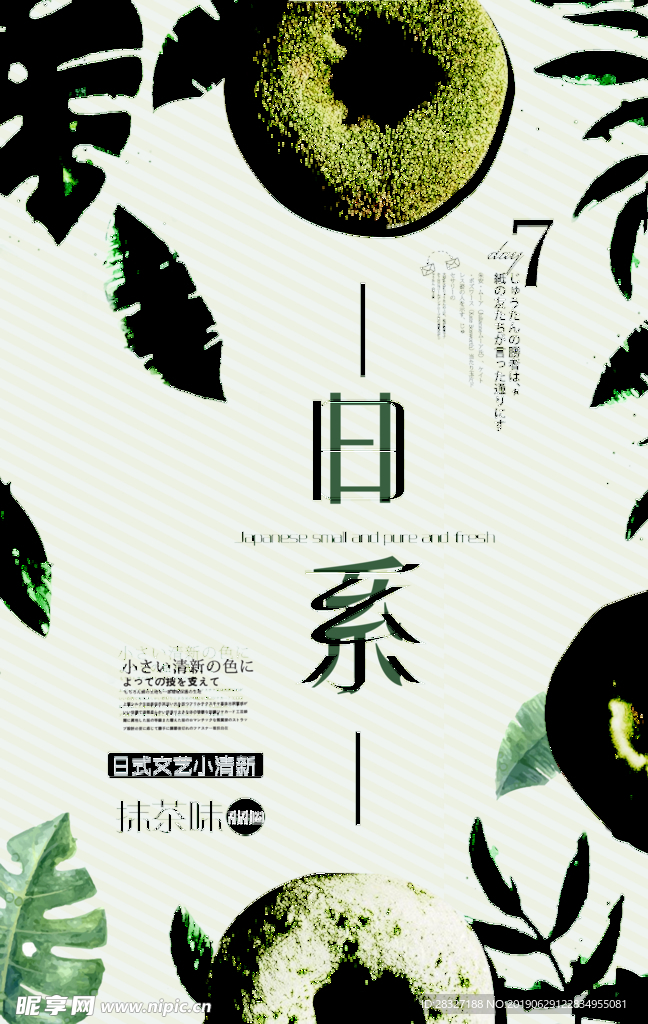 茶文化海报