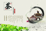 茶文化海报
