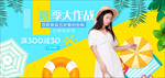 女装