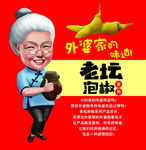 食品