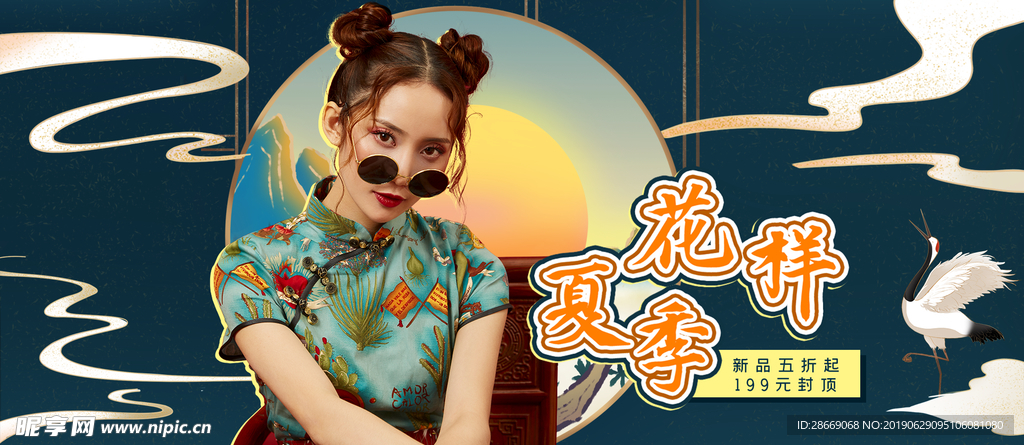国潮女装banner