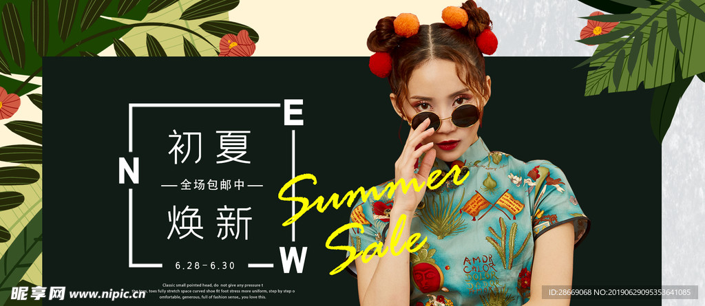 国潮女装banner