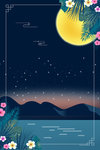 中秋节背景