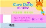 凯儿得乐名片