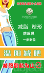 减肥塑形 美容健身