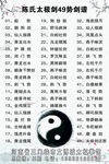 太极拳太极剑