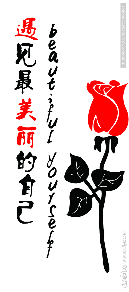 玫瑰素材