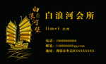 名片 高档