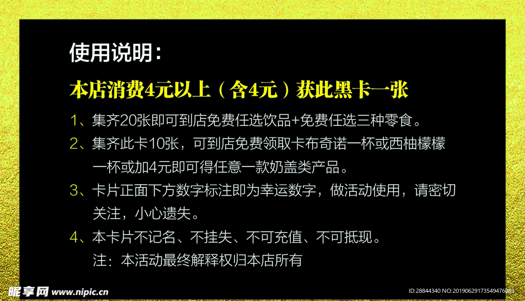 名片 代金券