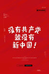 建党节