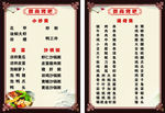 价目表