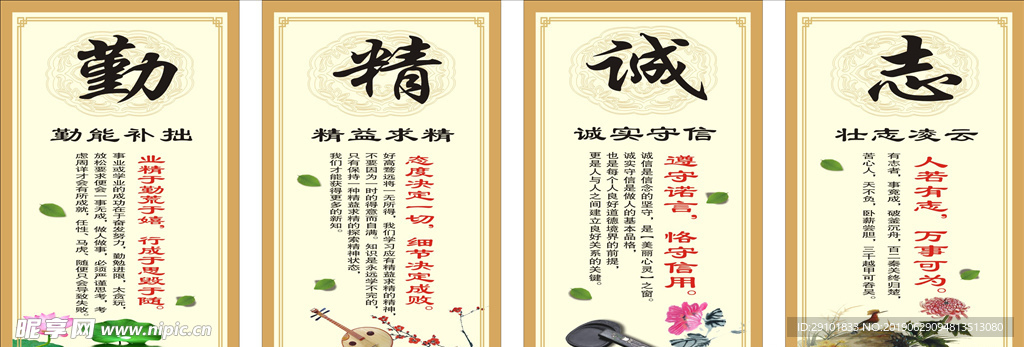 学校标语