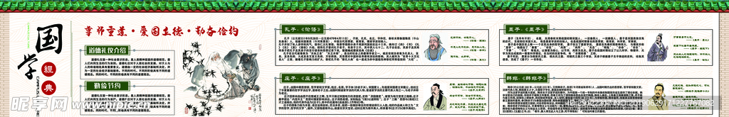 文化长廊 文化墙 传统文化