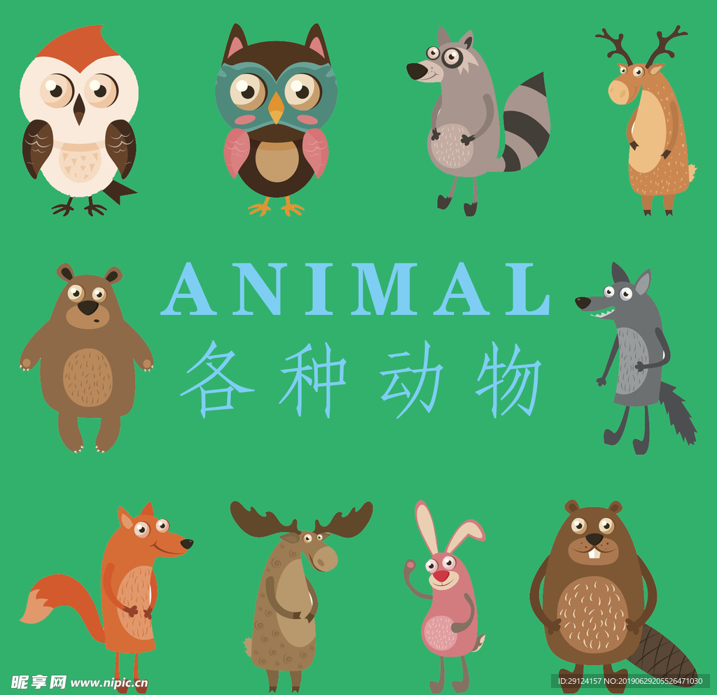 卡通动物