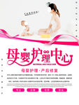 清新母婴护理中心母婴机构