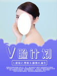 蓝色线雕整容美容宣传海报