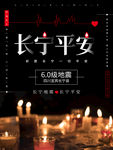 长宁平安宜宾长宁6.0地