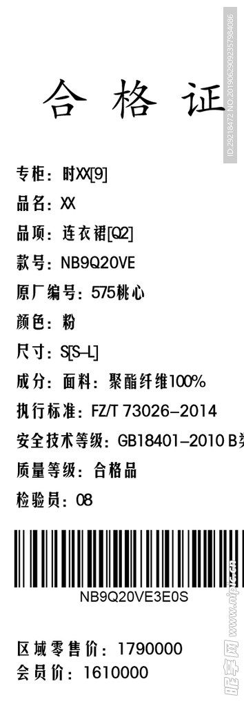 吊牌模板