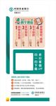 农行掌上银行展架