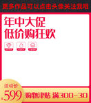 促销主图