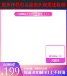 618活动主图
