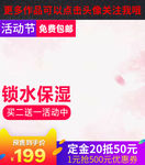 护肤品主图