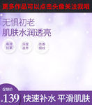 护肤品主图