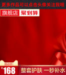 化妆品主图