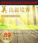化妆品主图