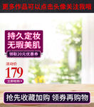 化妆品主图