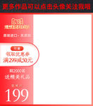 活动主图