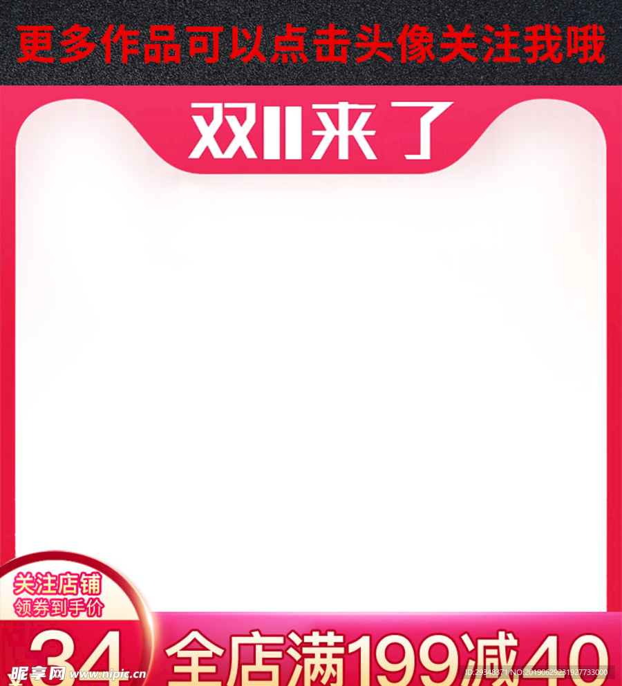 双十一主图