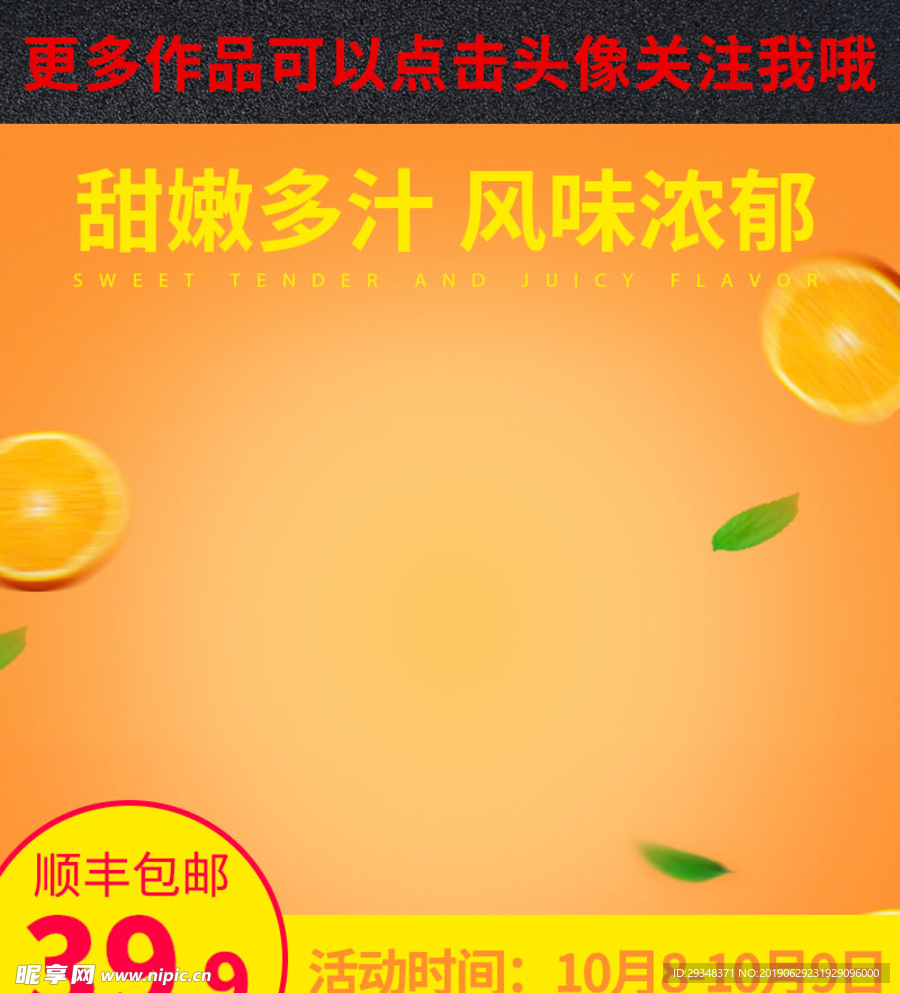 水果主图