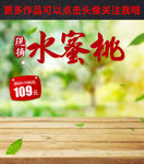 水果主图