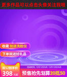 双十一活动海报