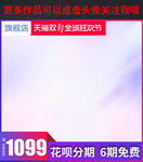 天猫双十一主图