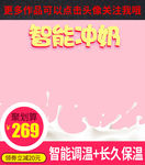 天猫主图