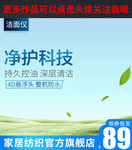 洗护主图