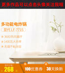 炸锅主图